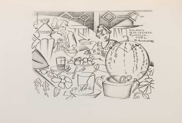 Анненков. Ю.П. Портреты. Пг.: Петрополис, 1922.
